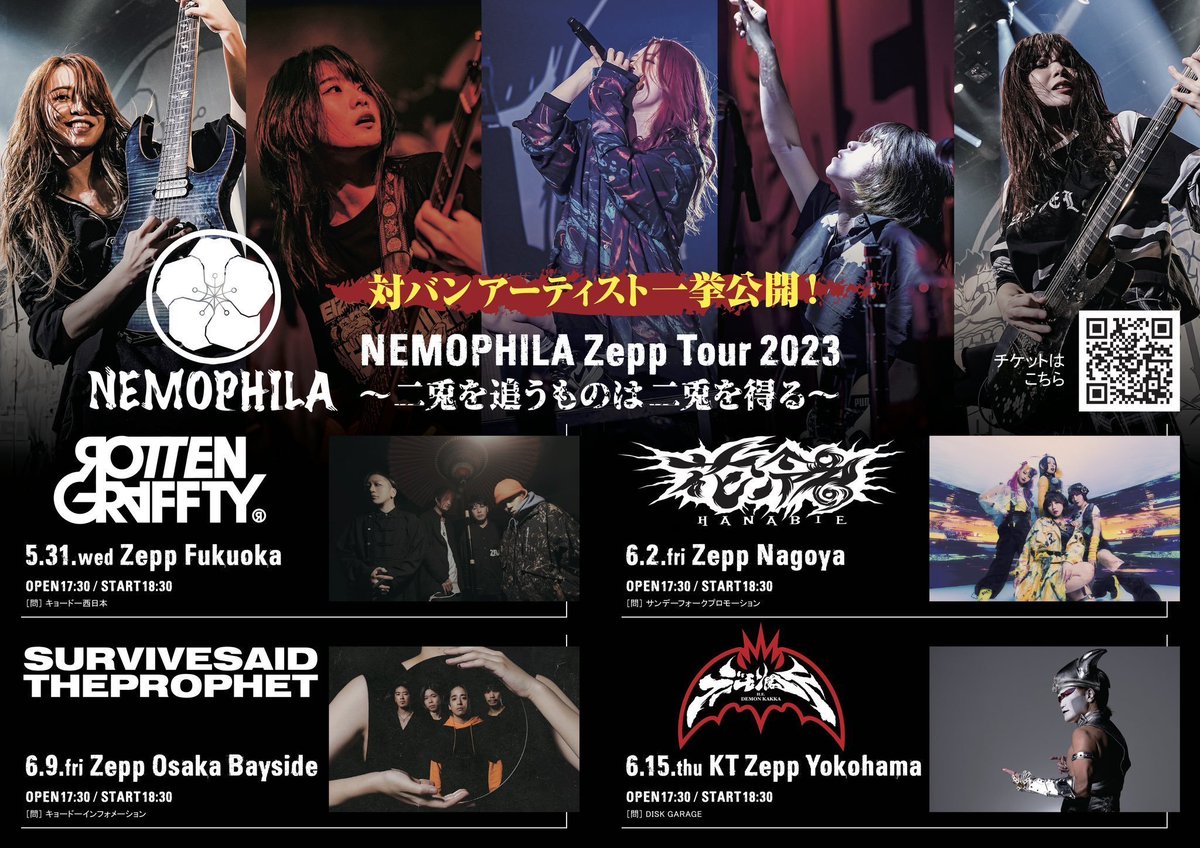 l_tike_live's tweet photo. #NEMOPHILA 対バンツアー
Zepp Tour 2023 
～二兎を追うものは二兎を得る～

プレイガイド最速
ローソンチケット先行は
明日4/16(日)23:59まで受付中🔥

お申込みお忘れなく！
►https://t.co/gfm6W3Ai42

ティ���ー映像🎥
►https://t.co/ZXsr1CqPn4

@NEMOPHILA_band https://t.co/zitUqAOXpH