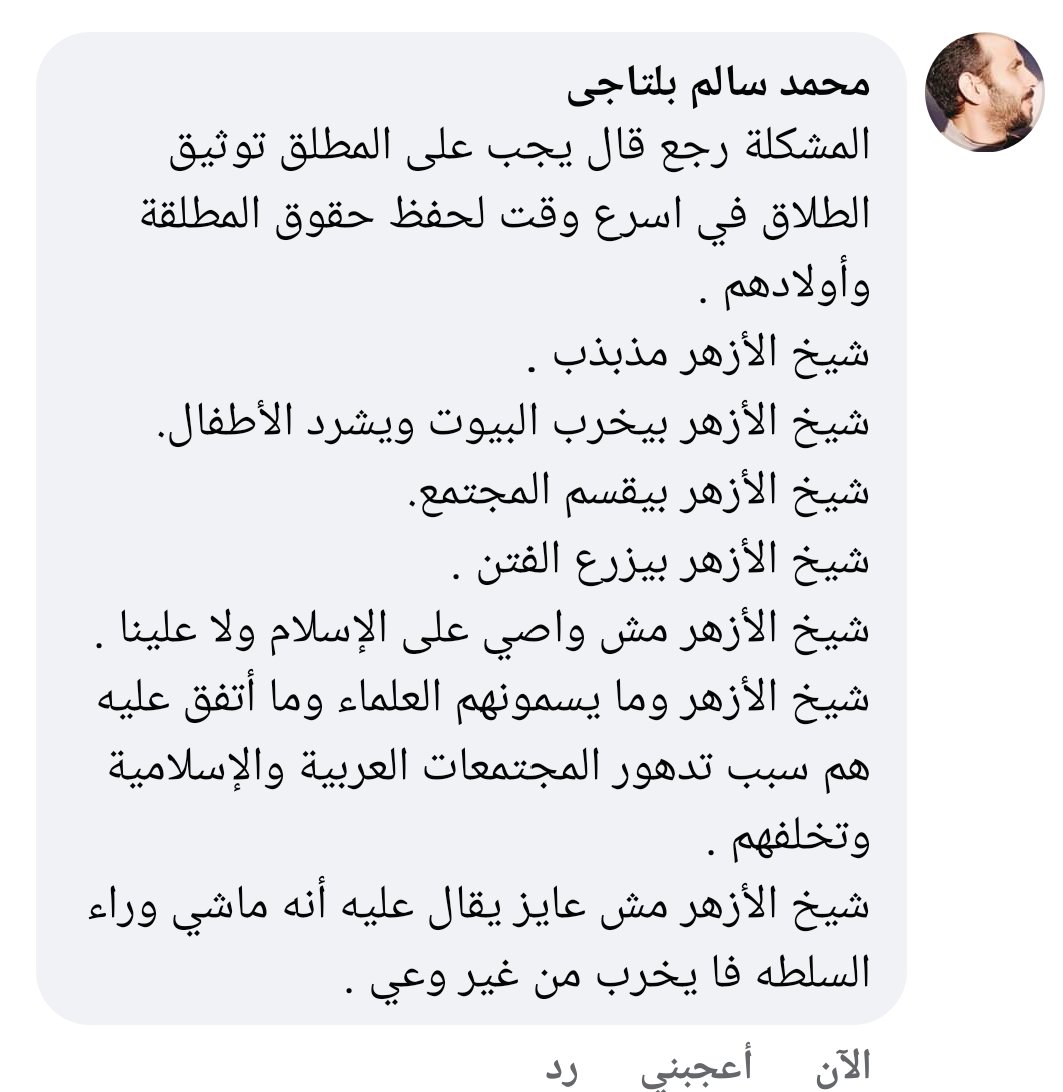 محمد سالم بلتاجي (@bltajysalm) on Twitter photo 