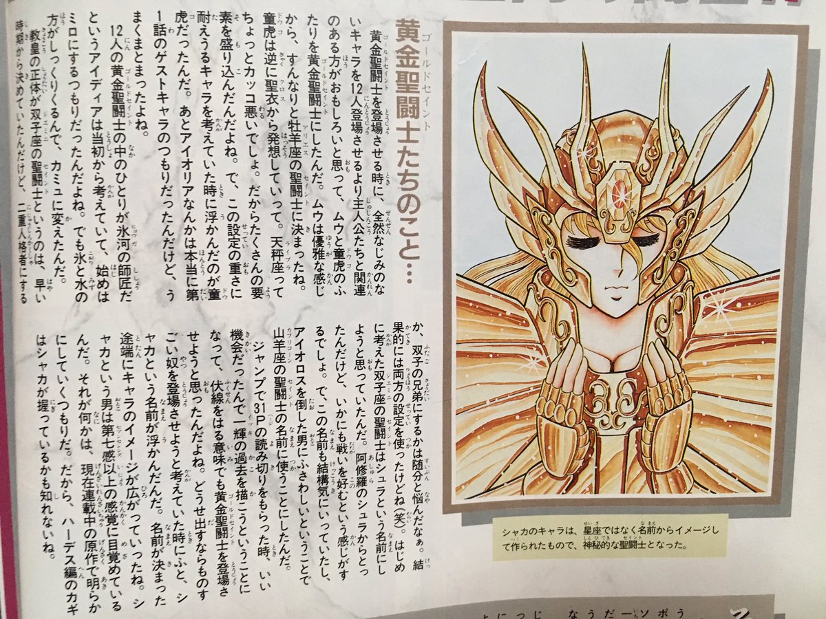 この頃はムウ様が黄金聖闘士とは知る由もなかった… そもそも黄金聖闘士