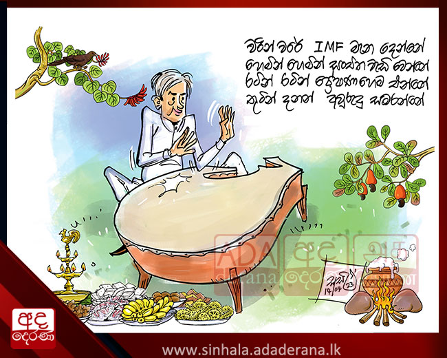 Derana cartoon

#අලුත්අවුරුද්ද #sinhalaandtamilnewyear #avurudu #avurudu2023 #புத்தாண்டு #தமிழ்புத்தாண்டு #சித்திரைத்திருநாள்