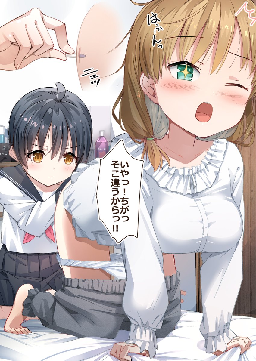 解熱の為に座薬を入れてあげるちょっと天然な幼馴染。 https://t.co/lWlu0e70oQ