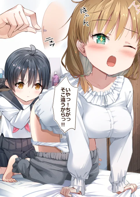 解熱の為に座薬を入れてあげるちょっと天然な幼馴染。 https://t.co/lWlu0e70oQ