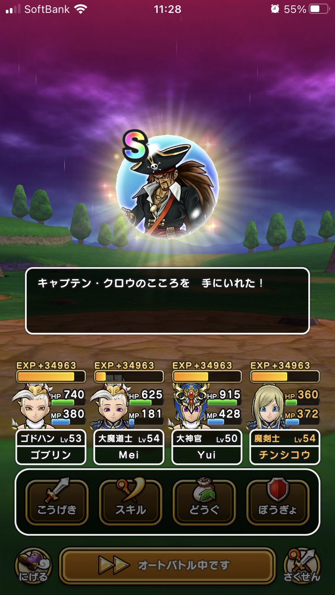 kskenzo's tweet photo. よっしゃ！S。今回はいい感じ！　#DQウォーク #ドラクエウォーク https://t.co/eF2Tgl5xGk