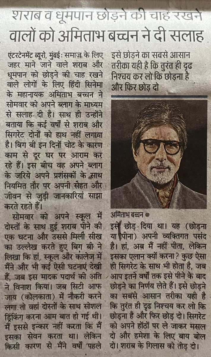 vinay_chamoli's tweet photo. @SrBachchan  शराब छोड़ो और कमला पसंद खाओ।  क्या दोगला आदमी है ये।  कोई चार पैसे ��ेगा तो ये चरस, गाँजा, कंडोम का भी विज्ञापन कर देगा। ज्ञान बाँटने चला है। https://t.co/YAbtSrmoyA