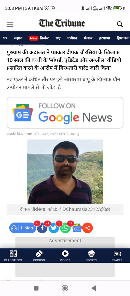 ReviewsOnBapuJi's tweet photo. #BehindTheCamera Reality of Media Houses has been exposed by Chhoti Damini Case .Paid Media creates fake news by cooking stories &amp; tampering videos to defame innocents. Now When their crime has been exposed Kahan Chhup Gaye Aaj Ki Taja Khabar Wale ? Why no coverage or trolling? https://t.co/gu7Pa421Tu