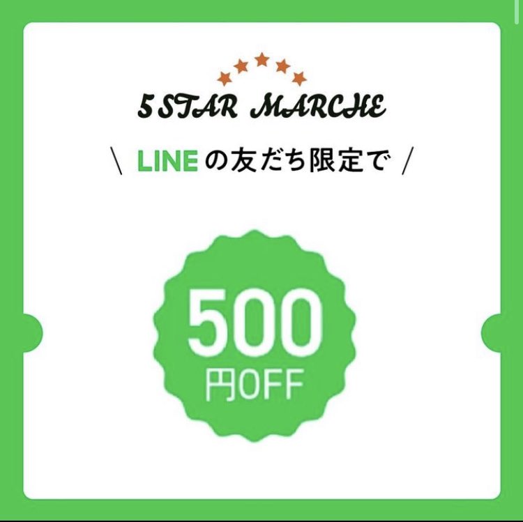 5starmarche's tweet photo. おはようございます！☔️雨ですね~

お知らせ！お知らせばっかりですね😗
5STAR MARCHE、公式LINE始めました！
LINE追加特典として500円オフクーポンが配信されるみたいです！📲💬
来月以降もクーポン随時配信されますよ〜🫶🏻
是非お得に商品GETしてくださいね〜❤️‍🔥❤️‍🔥 https://t.co/da7ZXu4De1