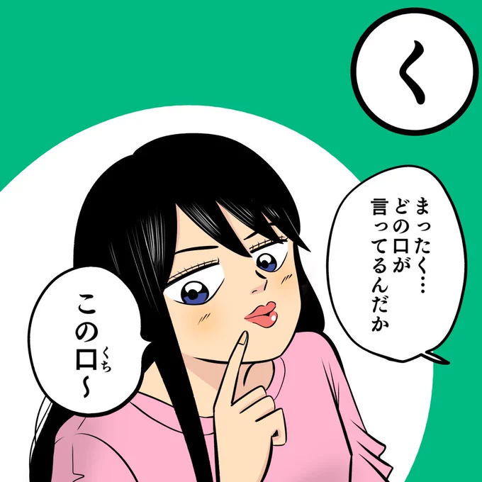 口の減らないお妻。

 #ちりつも日常 #348
#お妻カルタ https://t.co/Ozjop3D1HO