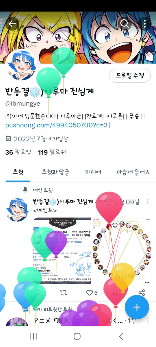 ibmungye's tweet photo. 오랜만에 왜 왔냐구요?

오늘이 바로 제 생일이기 때문이죠😋 https://t.co/a0txNRQFzU