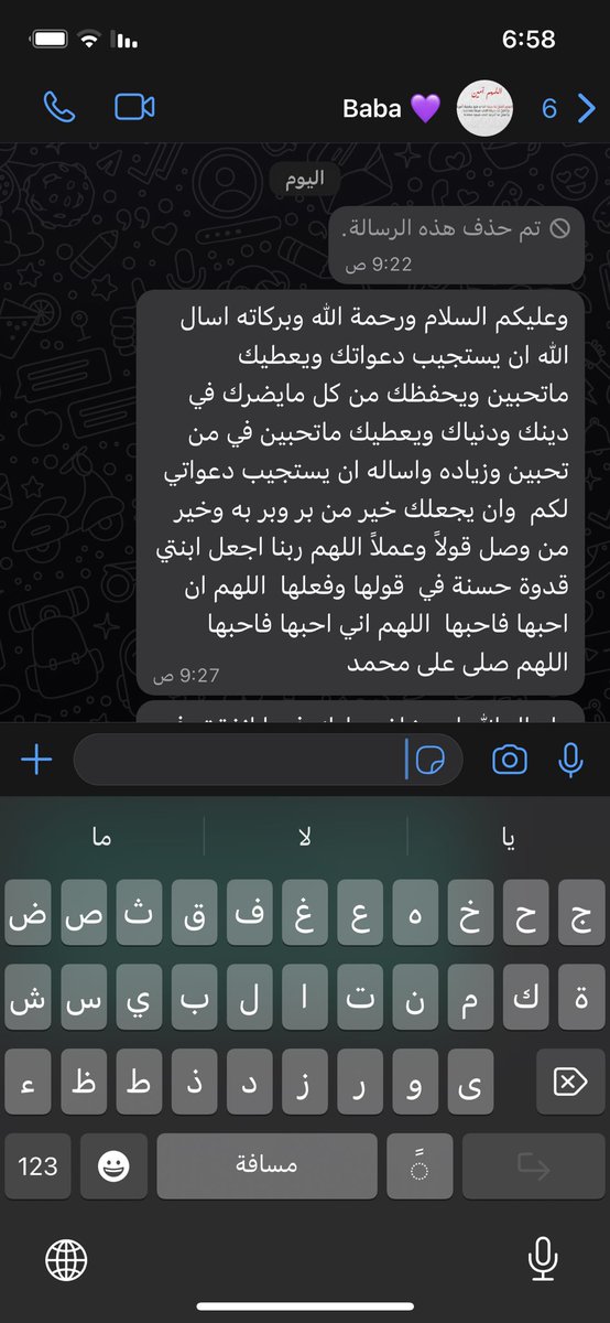 Afnan_787's tweet photo. دعوات الأب شفاء لكل مُر مَر، دعوات الأب لمسات حنونة تسعد الروح والقلب، دعوات الأب ثمينة جدا.
يا رب كن لأبي وليا، ومعينا، وظهيرا، ونصيرا.         🥹🤍 https://t.co/k60lhLJiAe