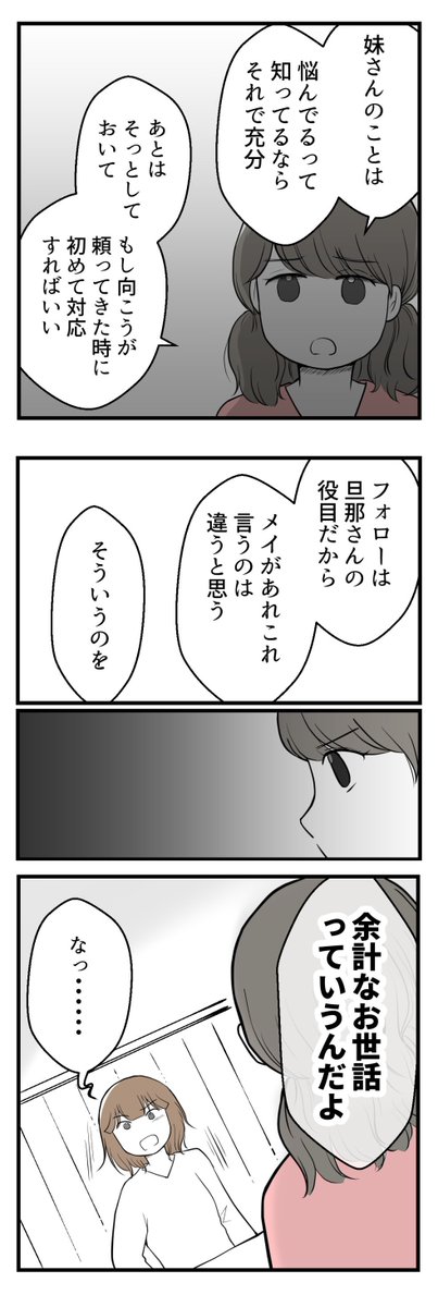 疎遠だった友人と再会したらしんどかった話ー5(再掲)(1/2)

#漫画が読めるハッシュタグ #体験談 https://t.co/DDjrTxfYEI