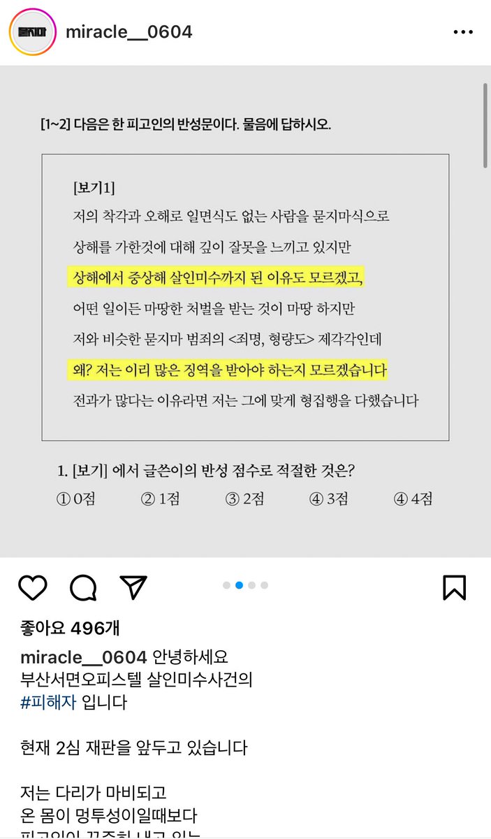 nangmanmeowmeow's tweet photo. 그 씨발롬이 쓴 반성문이래요
너무 화가남 https://t.co/uLIp97X2rH