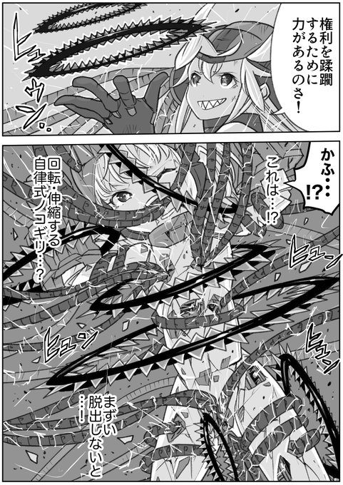 リョナ注意です 