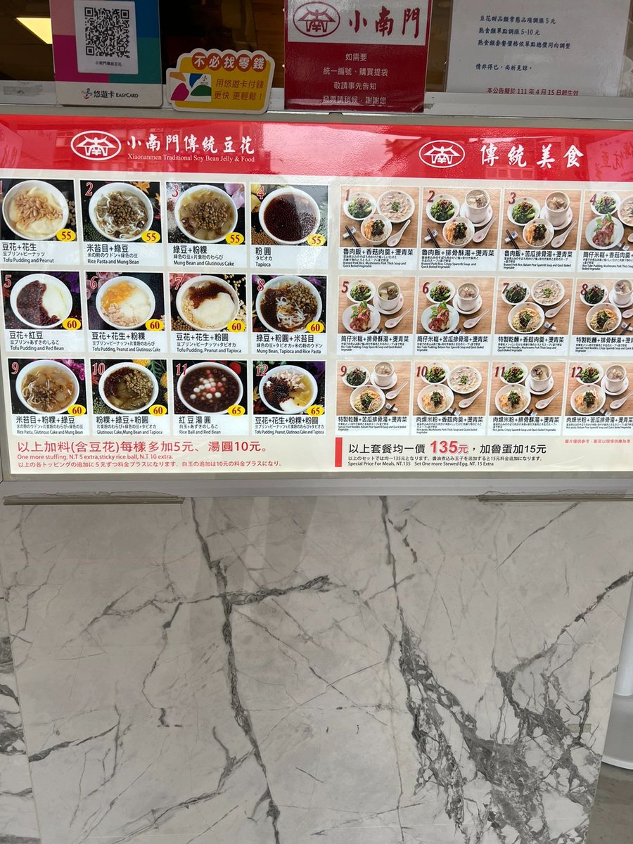 tootirose's tweet photo. 台北传统小南门豆花小吃|||当早餐吃了 https://t.co/XcOe5OH3qH