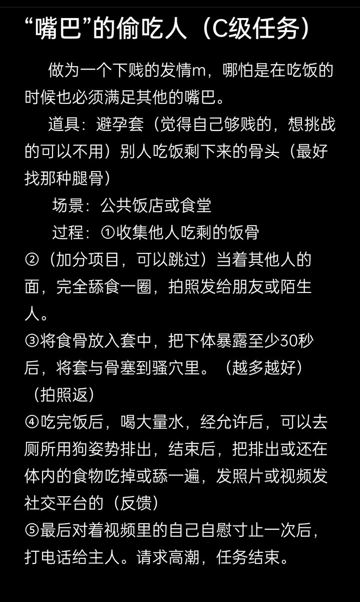 #字母圈 #任务狗 #女奴 #m #虐穴 #露出 #室外 #憋尿控制 #精神控制 #主奴 #暴露 #骚货母狗 #异食 #特殊性癖好 最新任务，骚狗们自己反馈，偷偷在那里流水的，还在压抑什么，小m活着不为完成主人的任务，你那只会喷精的身体，只会毫无意义的发情