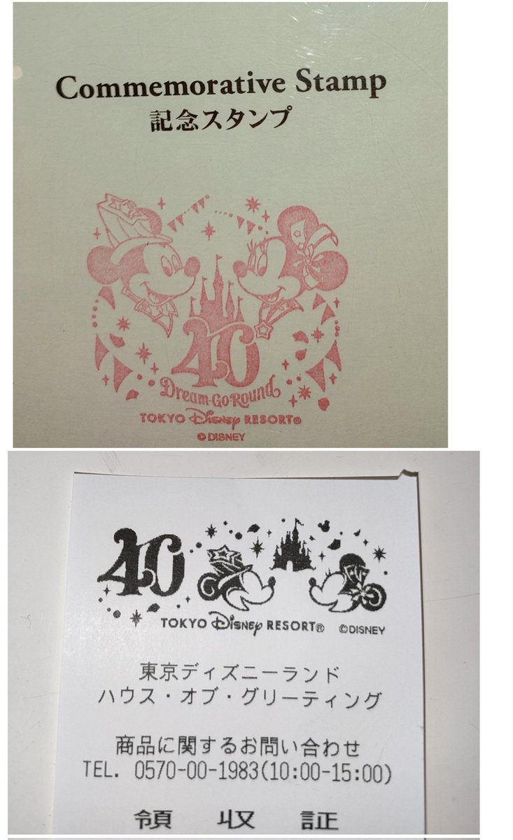 ディズニー　切手　ミッキー　ミニー　東京ディズニーシー ディズニー 切手 ミッキー ミニー 東京ディズニーシー ディズニー 切手