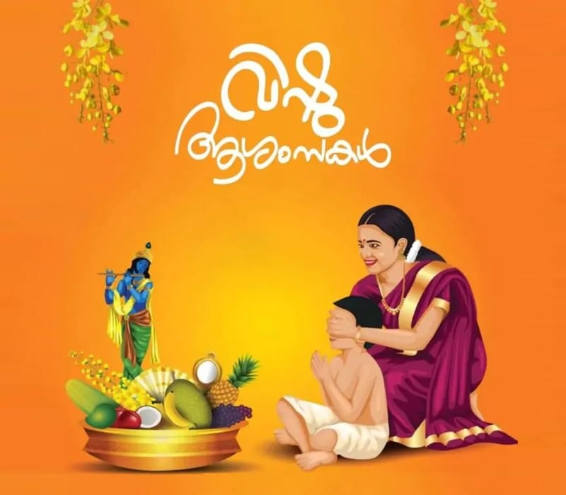Rakesh Krishnan Simha on Twitter "Today is Vishu the Kerala New Year