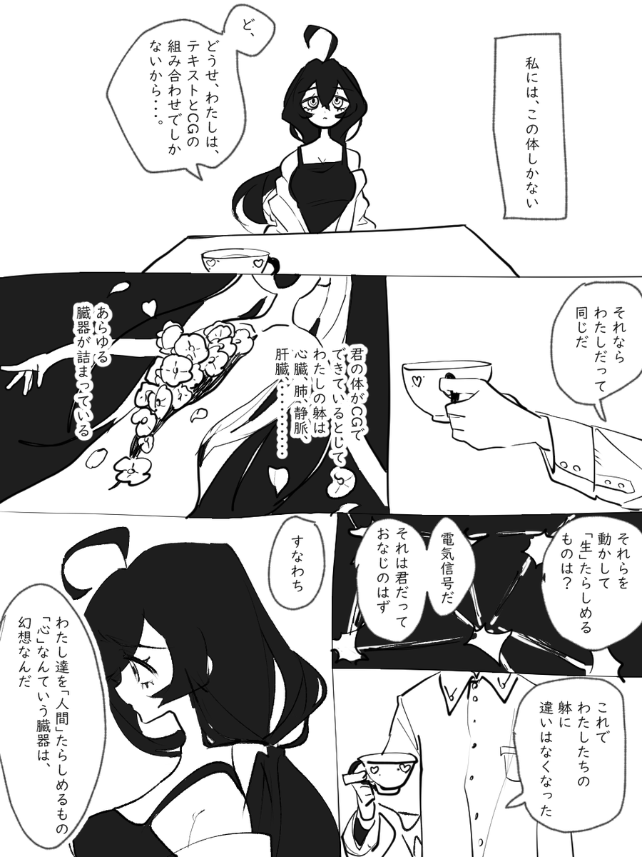 9qpq6's tweet photo. この先の物語はひとつだけ/電源を落とせば死んでしまうわたし達

REFLEXIA 　ダンデレちゃん　ファンアート https://t.co/GdkbEph5ma