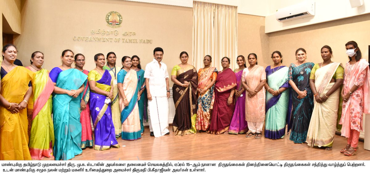 திருநங்கையர் என்ற சொல்லால் அவர்தம் மாண்பு காத்ததோடு, நாட்டிலேயே முதன்முறையாக நலவாரியத்தைத் தொடங்கிச் செயலாலும் அவர்களைப் பேணியவர் கலைஞர்!

அதைத்தான் #TransgendersDay-வாகக் கொண்டாடி வருகிறோம்.

கலைஞரின் வழியில் திருநர்கள் அனைத்து உரிமைகளும் பெற்று வாழ்வதற்கான உதவிகளைத் தொடர்வோம்!