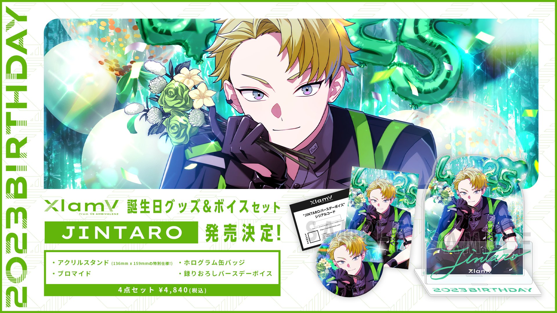 X पर VS AMBIVALENZ（ビバレン）公式: 