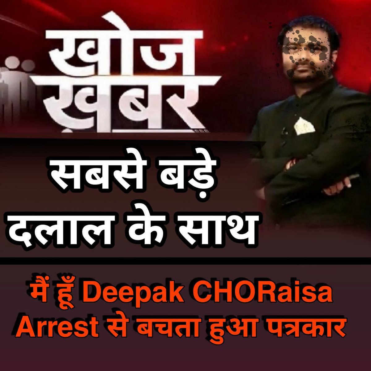 OmBhai97971939's tweet photo. Aaj Ki Taja Khabar.  No media is ready to cover Chhoti Damini case where Corrupt journalist are being summoned by court &amp; they are trying to run from law. Kahan Chhup Gaye woh log,  who from #BehindTheCamera run media trials based on conspiracies against innocent https://t.co/tiZMIITleU