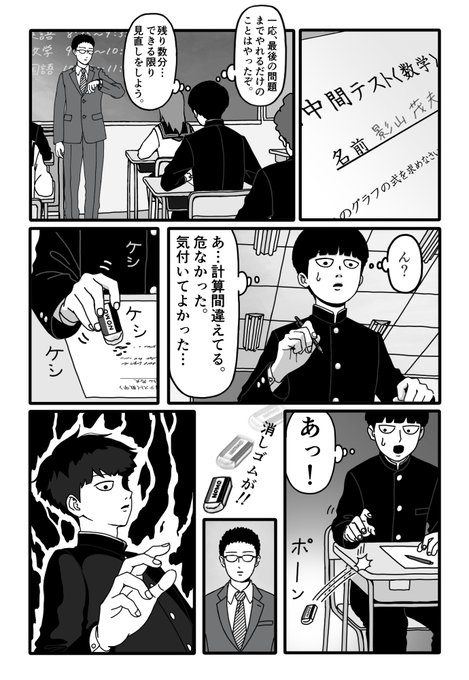 テスト中に消しゴム落とすモブ https://t.co/bhf7g5buLc