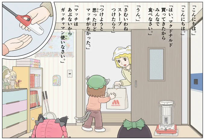 何年か前に上げたガッチャマン 