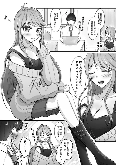 恵美の欲しいもの #所恵美 #所恵美生誕祭 #所恵美生誕祭2023