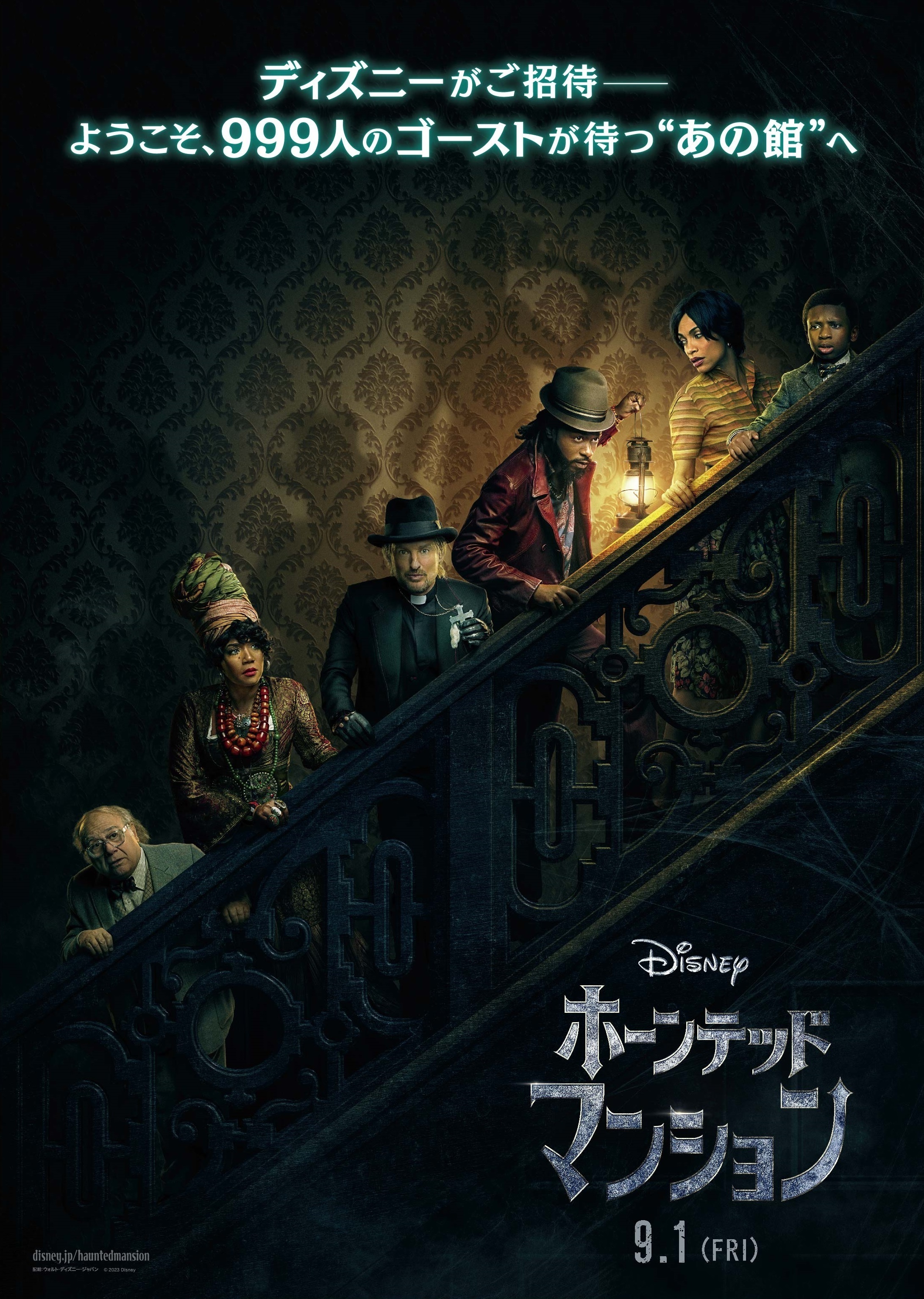 ホーンテッドマンション 映画 展示用ポスター 宣伝用