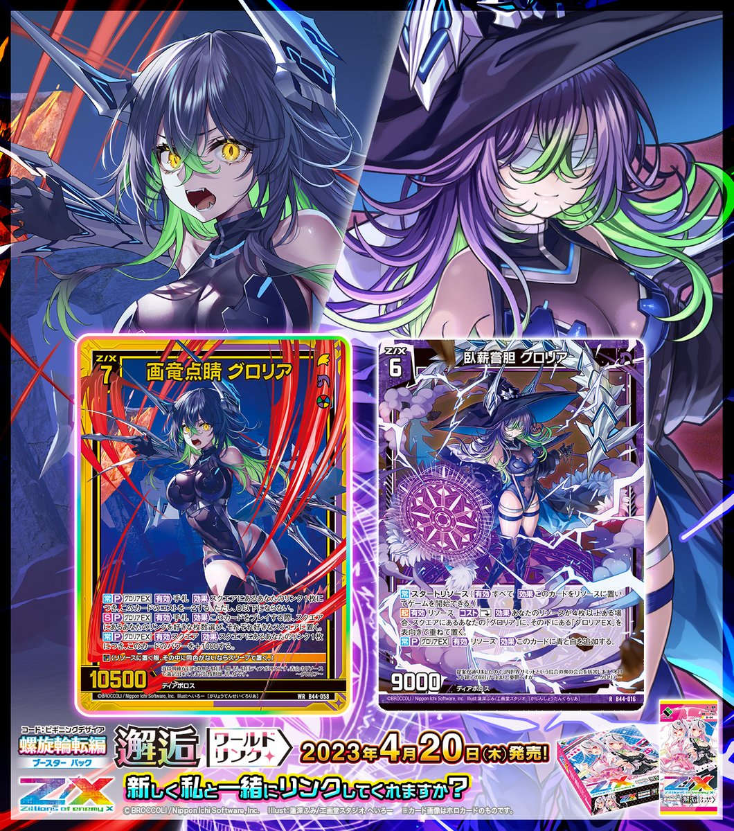 Z/X(ゼクス)公式アカウント on X: Z/X(ゼクス)公式アカウント on X: