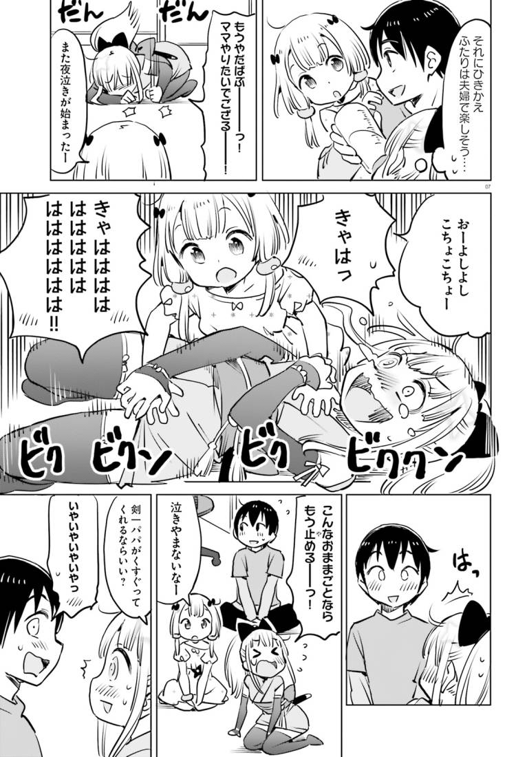 くのいちはずかしい44話です(3/3) 