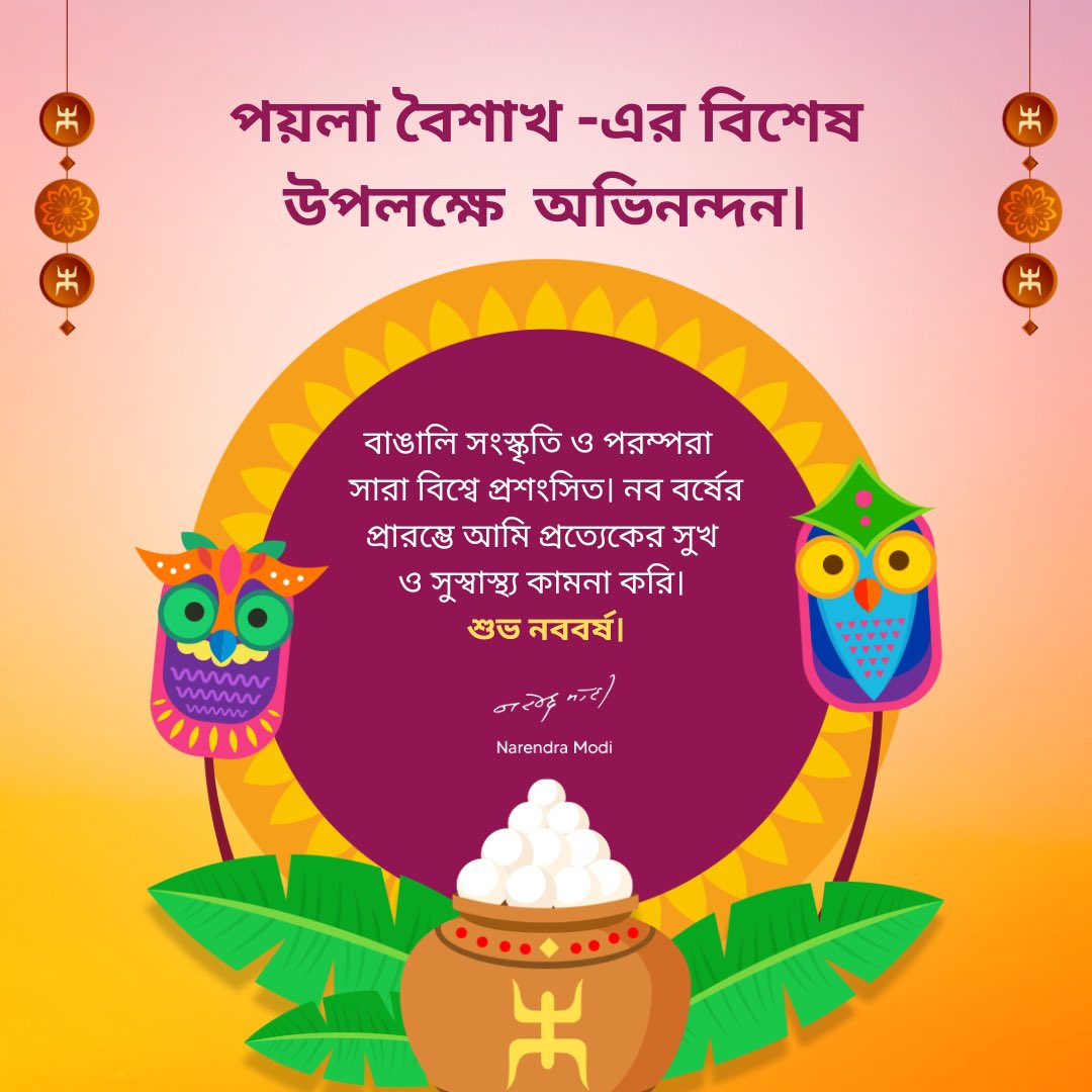 narendramodi's tweet photo. Shubho Nabo Barsho! May the year ahead bring joy and exceptional health. https://t.co/xc6dnjzYYU