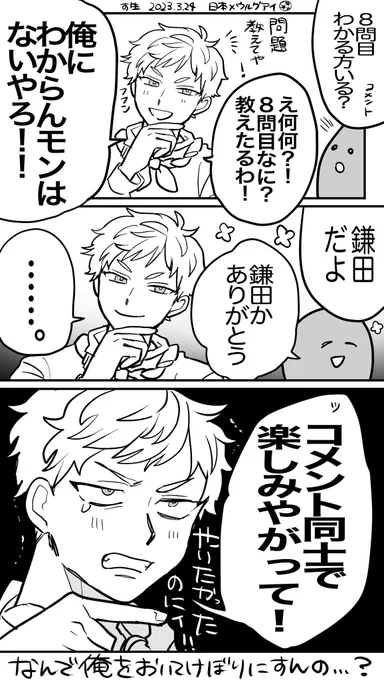 す生3.24  おいてかれるSUGIRU 
