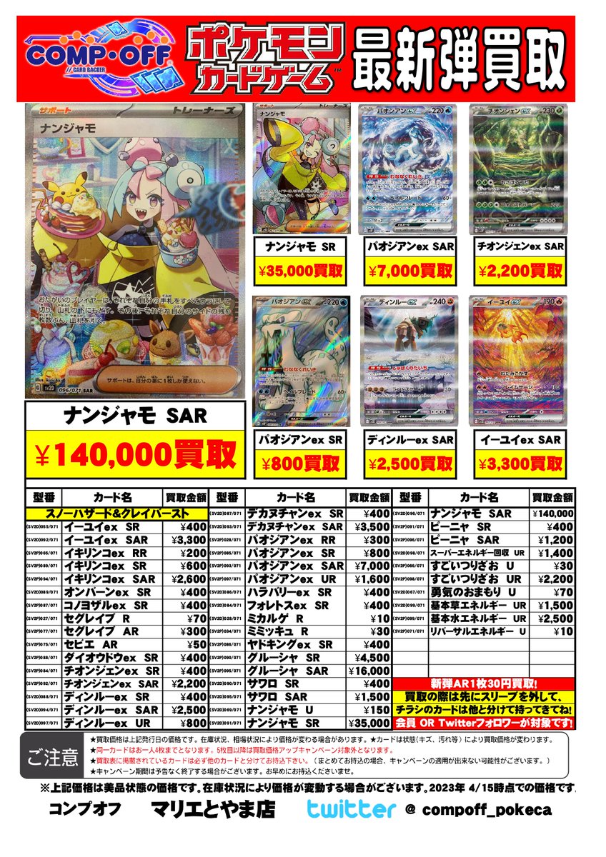 黒タタキSL/朱天黒 近日店舗買取持ち込み予定 【美品】エリカの