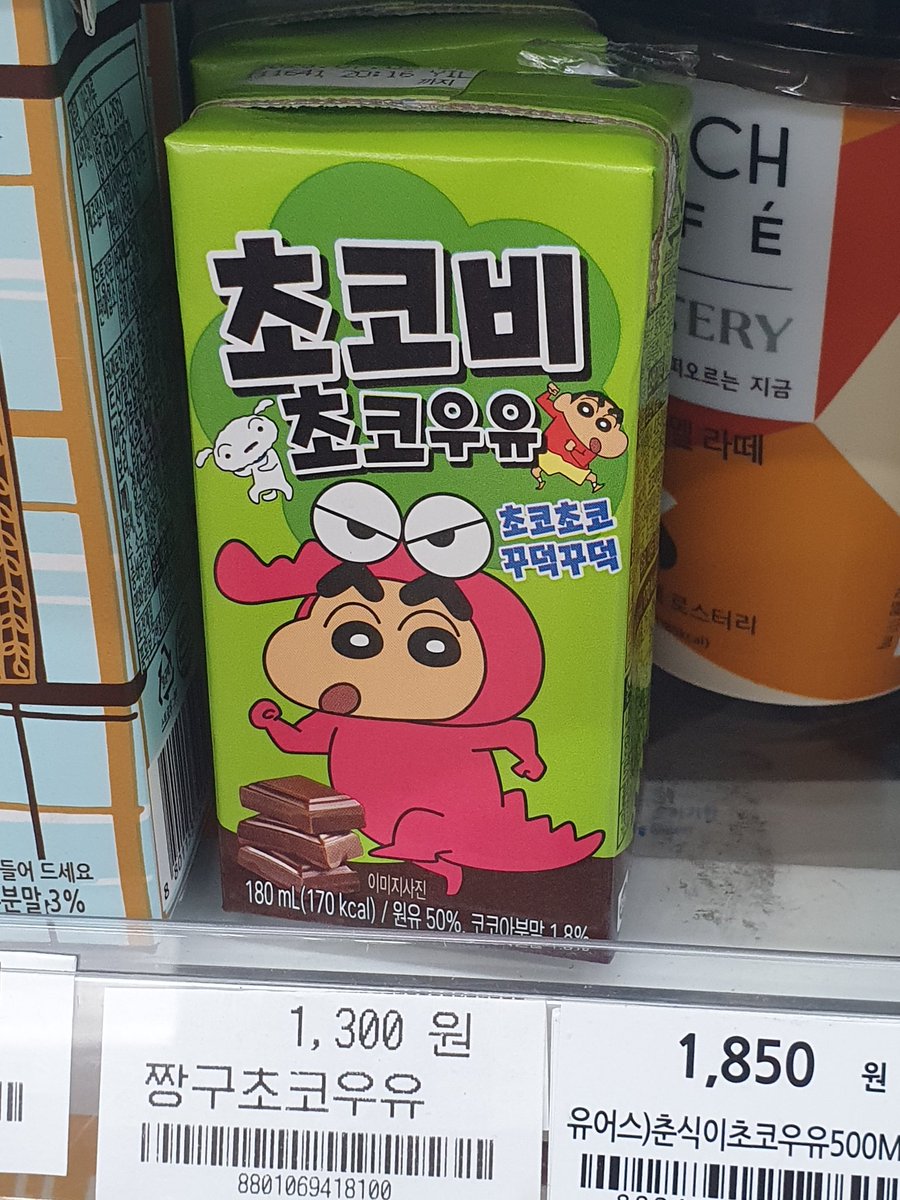 _soso_JJW's tweet photo. 와 짱구 초코우유를 >>남양<<에서 내줬어요 히야~!귀엽구만~ㅋㅋㅋㅋㅋㅋㅋ https://t.co/LUFvvT2L3R