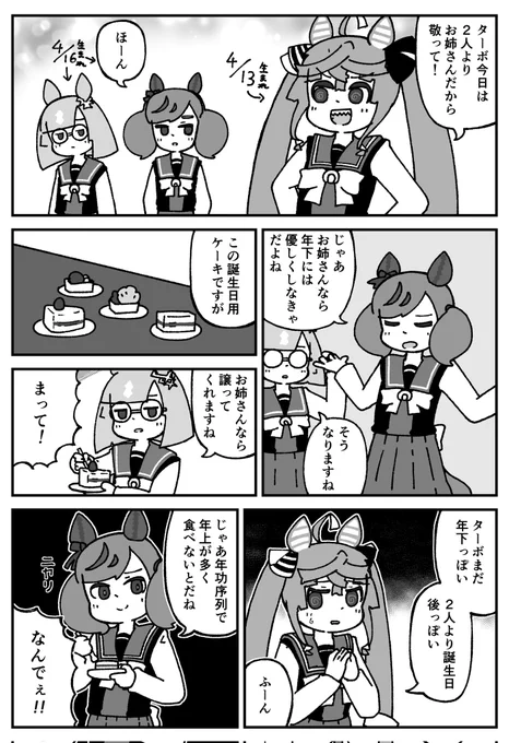 ちょっとだけお姉さん。 https://t.co/1rfnCvRM0U