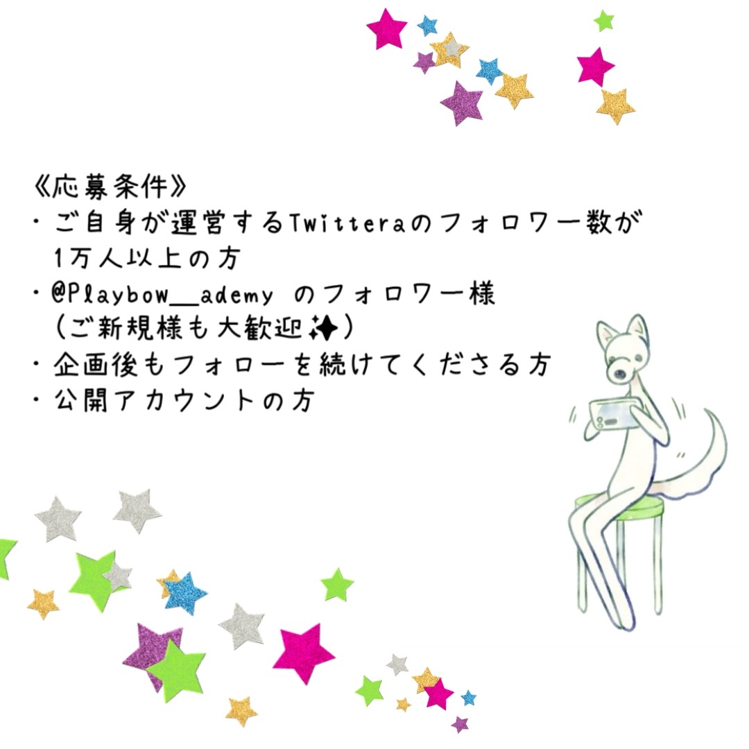 Playbow_academy's tweet photo. この度、プレイボゥが運営している
【ドッグオーナー通信講座】を《無料》で3か月受講いただき、その感想などをInstagramで投稿いただけるモニター様を3名募集いたします！ https://t.co/2dvY6ivd9U