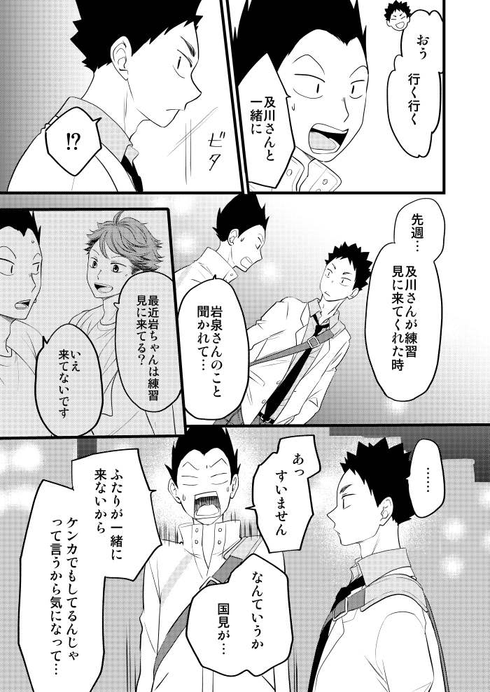 「ソーダ水に沈む恋・中編」⑫ 