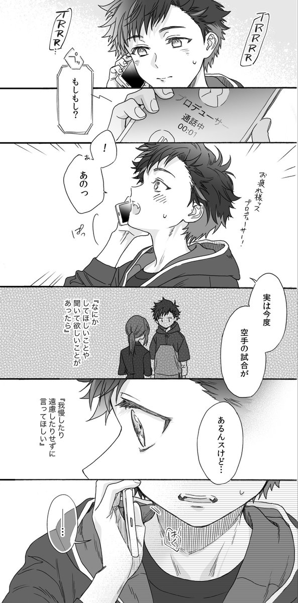 ⚠️ミュの鉄虎の電話のネタバレと妄想 