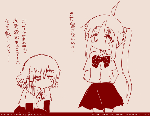 お昼休みのリョウ虹
#ぼっち・ざ・ろっく #tegaki_dt https://t.co/m4t1qY5ihu