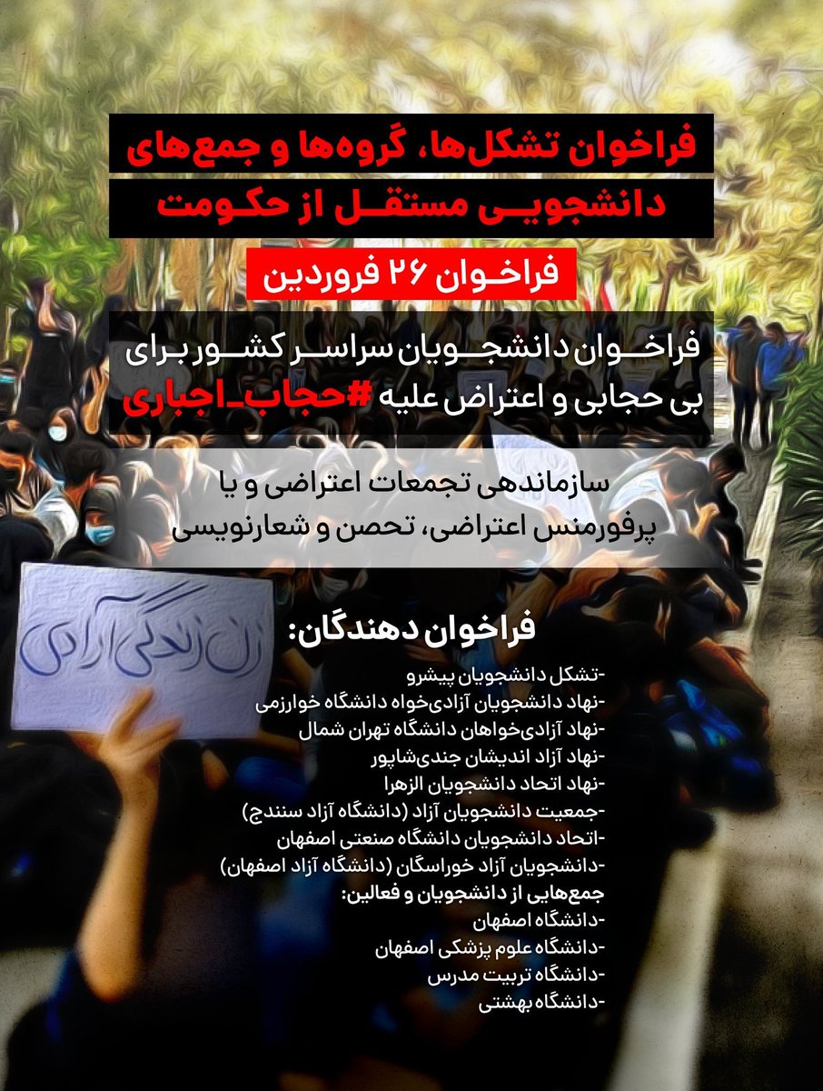 arixolin's tweet photo. جمهوری تروریست اسلامی 

🔴از خیزش دانشجوئی مثل سگ میترسد
🔴از شجاعت دانش آموزان شجاع ایران دست به هر ندانم کاری زده
🔴با اعتصابات سراسری کمرش شکسته
🔴از شجاعت زنان و دختران ایرانی درمانده شده
🔴از اتحاد و یکصدائی ما در تمام دنیا بیش از پیش خوار و خفیف شده
🔴با تروریستی اعلام شدن سپاه عملا نابود میشود 

حمایت کنیم!

اندکی قبل از سقوط جمهوری اسلامی
همه با هم ✌️

#مهسا_امینی 
#نیما_نوری
#فرید_ملکی 
#IRGCterrorists