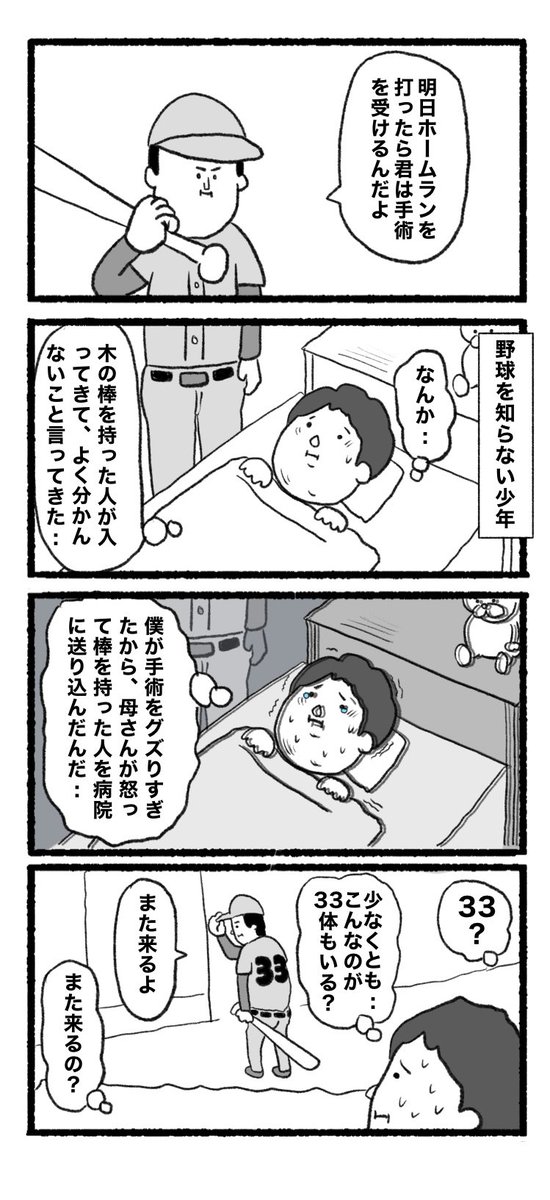 #4コマ #4コマ漫画  #イラスト 
 #漫画が読めるハッシュタグ #4コマR 