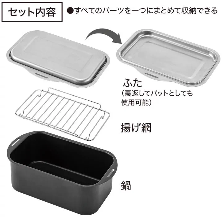 少ない油で揚げ物ができる◎ニトリの天ぷら鍋が便利！