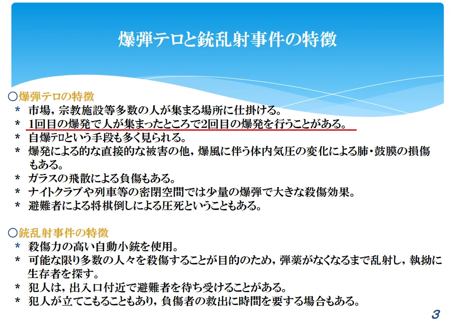もしも爆弾テロが近くで起きたら？ゴルゴ13が解説！