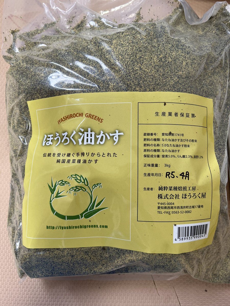 MAPPYUNA's tweet photo. 秘伝のレシピで作った稲の育苗培土🌾

てかこのほうろくナタネ油粕、いい香りすぎる…実際食べられるくらいのものので、先日食べてみたら美味しかったんやけど笑

春の嵐でも家の中での培土作りが楽しすぎた https://t.co/8Ye1qbaIKJ