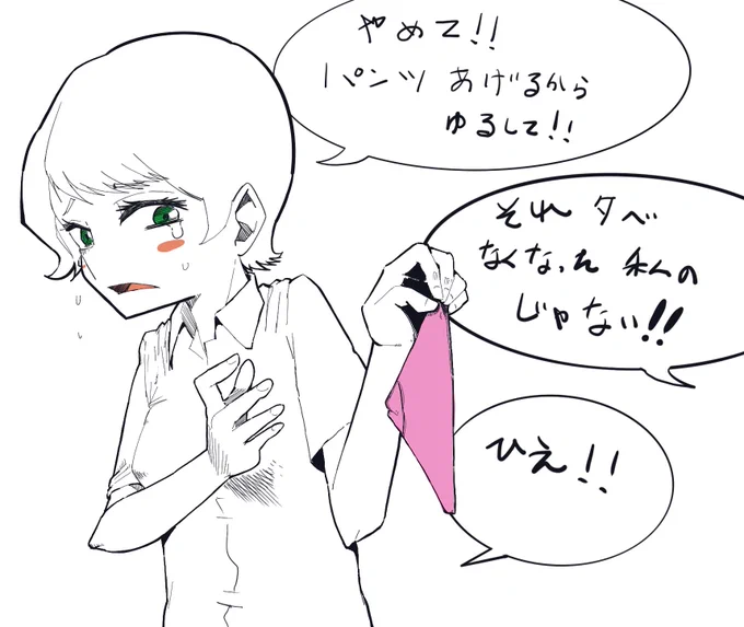 昼の落書き 