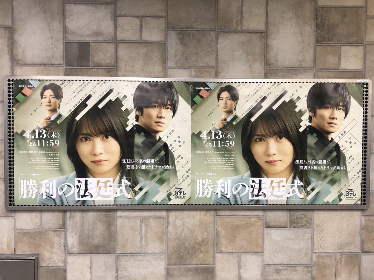 ドラマ『勝利の法廷式』【公式】Blu-ray&DVD-BOX 12月13日(水)発売決定!さんの人気ツイート(いいね順) - ついふぁん! ドラマ『勝利の法廷式』【公式】Blu-ray&DVD-BOX 12月13日(水)発売決定!さんの人気ツイート(いいね順) - ついふぁん!