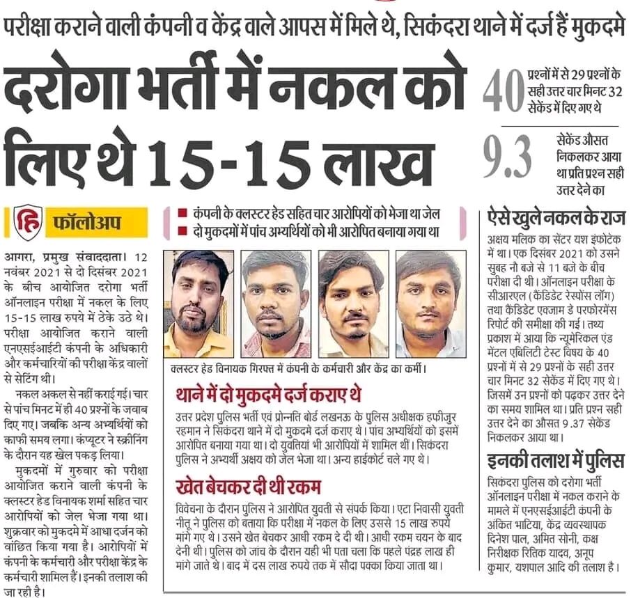Praveenyadav97's tweet photo. #UPSI_NEEDS_CBI_INVESTIGATION
#THANKS_FOR_UPSISCAM
#UPSI_SCAM9534
आखिर में किसको बचाने का प्रयास किया जा रहा है?
यही भर्ती बोर्ड शुरू में बोला था कि ये खबरें भ्रामक है उसके बाद से ही धांधली वालों के पकड़े जाने का सिलसिला जारी रहा है ,ट्रेनिंग शुरू है फिर भी पकड़े जा रहे हैं। https://t.co/GE6WidIAsW