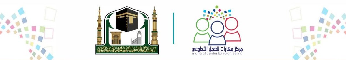 Maharat_vsc's tweet photo. 📢يسرنا دعوتكم للمشاركة في الفرص التطوعية بـ #مركز_مهارات_للعمل_التطوعي
للتسجيل :
تنظيم المصلين والمص https://t.co/rcpJIkhydK #التطوع في تنظيم المصلين والمصليات في المسجد النبوي

@aaghanimt
@khalid_alowymri
@abn_turki https://t.co/AI0DRyDXn8