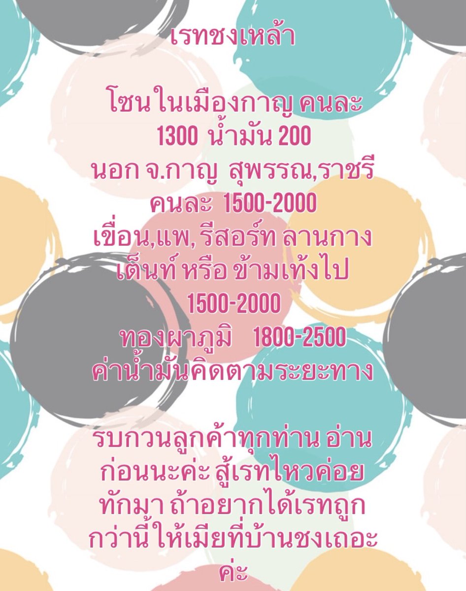 chngdek1's tweet photo. พอใจเรทค่อยทักมานะค่ะ  ขอบคุณที่ซัพพอร์ต คร่า https://t.co/S2CFuuNdcS