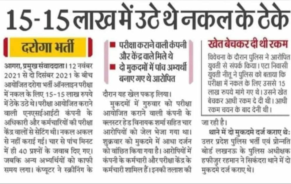 Praveenyadav97's tweet photo. @Mithleshyadav83 @rajkumarbhatisp @Profdilipmandal @ThePrintHindi @BhimArmyChief @yadavakhilesh @samajwadeksoch @MediaCellSP @samajwadiparty @samajwadishow @SamajwadiUsa @atulpradhansp @APVNews_ @JanardanPatel07 #UPSI_NEEDS_CBI_INVESTIGATION
#UPSI_SCAM9534
#THANKS_FOR_UPSISCAM https://t.co/0lxyGmT0ec